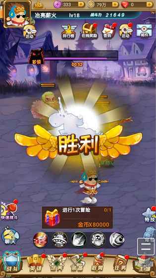 雷击大作战手游 v1.0.1 安卓版2