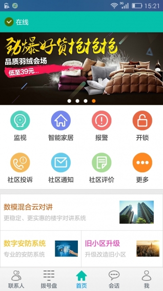 居生活软件 v2.0.8.60 安卓最新版1
