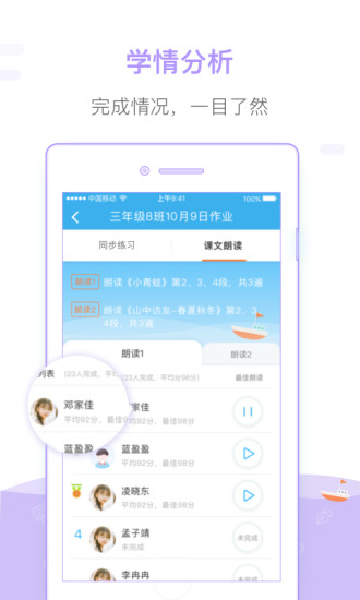 一米阅读老师版 v2.9.3 安卓最新版1