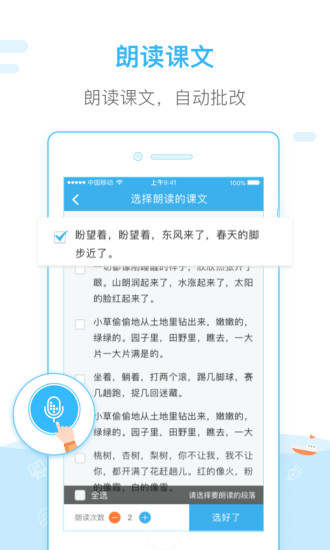 一米阅读老师版 v2.9.3 安卓最新版2