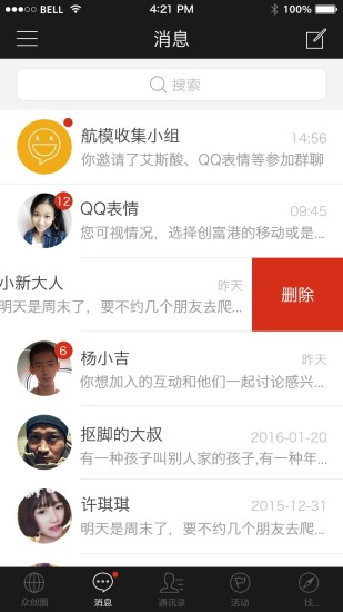 方圆间app v3.9.5 安卓版1