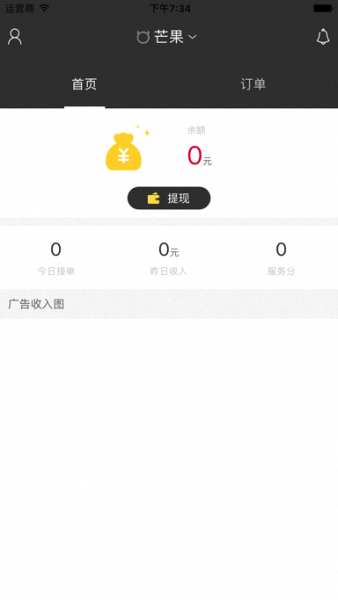 共享广告手机版 v1.0 安卓版0