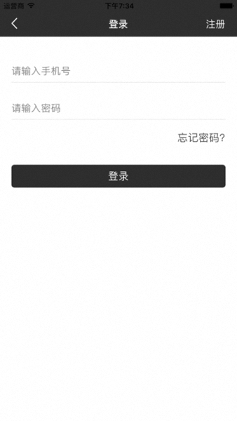 共享广告手机版 v1.0 安卓版3