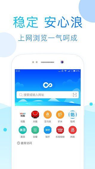 52酷看浏览器免费版 v3 安卓版0