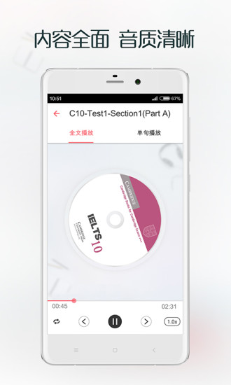 笨鸟雅思听力app下载
