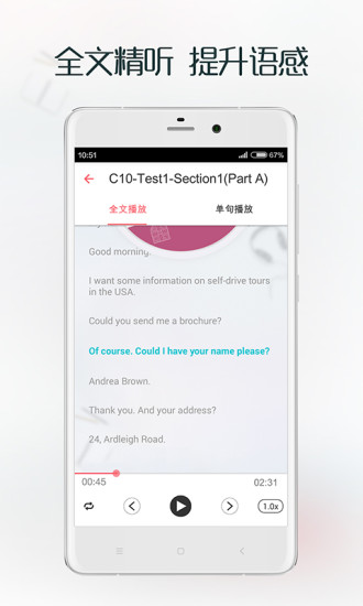 笨鸟雅思听力手机版 v1.1.1 安卓版 2