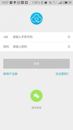 安泰汇诊 v2.2.2.1215 安卓版1