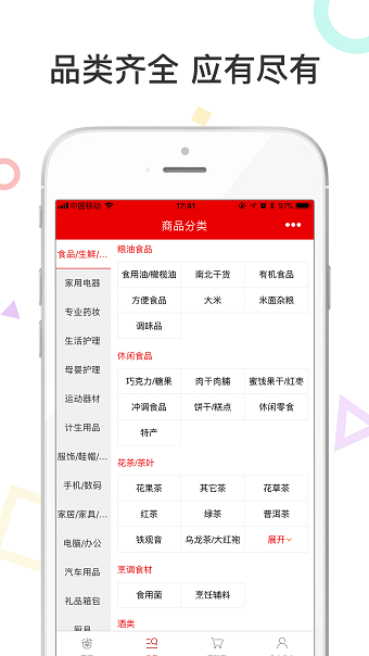 健保特卖会手机版 v1.0 安卓版0