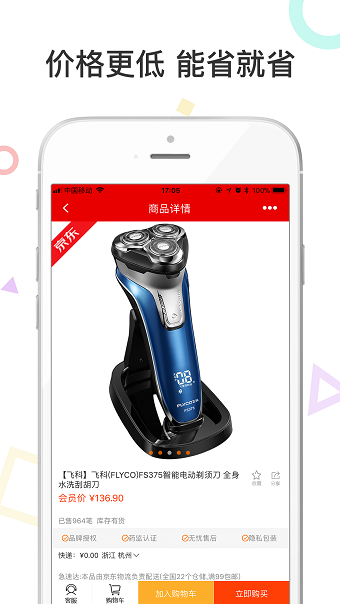 健保特卖会手机版 v1.0 安卓版1