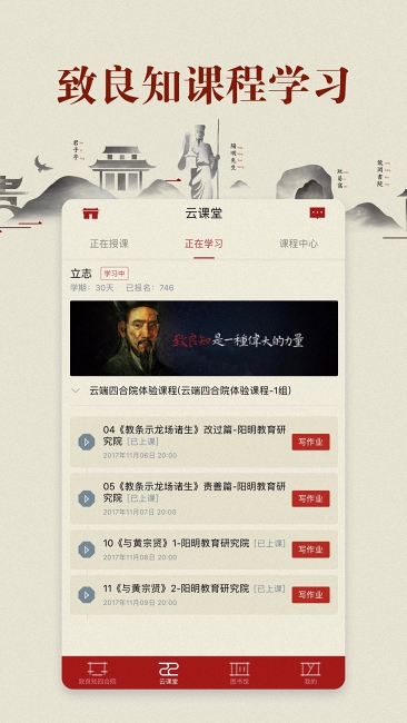 致良知四合院app下载 致良知四合院软件