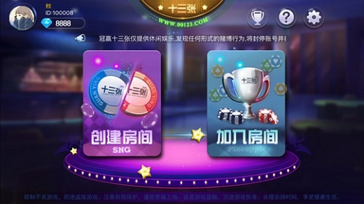 k3k十三水手机游戏 v10.4.0 安卓版3