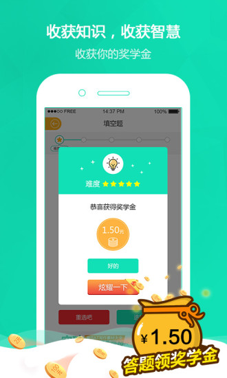 涨知识app