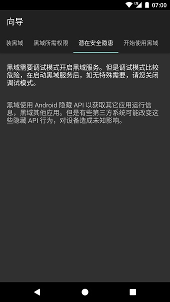 黑域社区最新版2022 v4.2.4.1 安卓版1