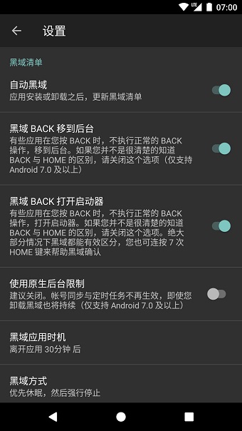 黑域社区最新版2022 v4.2.4.1 安卓版0