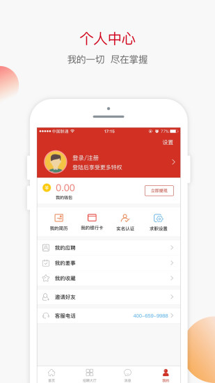 爱上岗工作台app v3.22 安卓最新版0