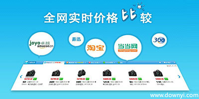 比价软件