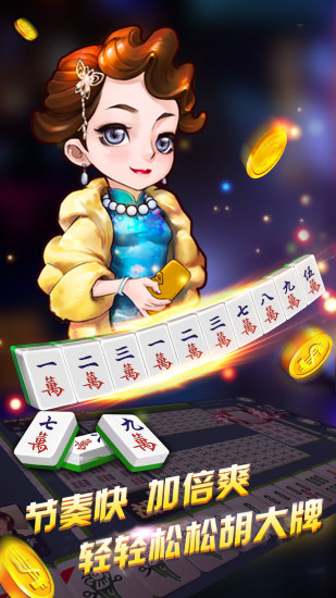 K3K上海麻将手机版 v10.5.3 安卓版3