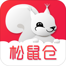 松鼠仓(优惠券app)