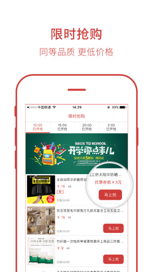 松鼠仓(优惠券app) v1.7.5 安卓版0