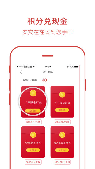 松鼠仓(优惠券app) v1.7.5 安卓版2