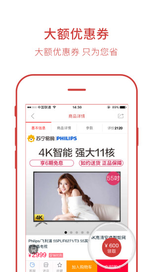 松鼠仓(优惠券app) v1.7.5 安卓版3