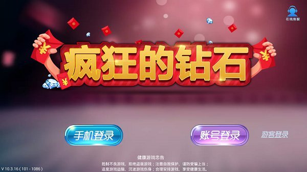 k3k疯狂的钻石手机版 v10.3.16 安卓版2