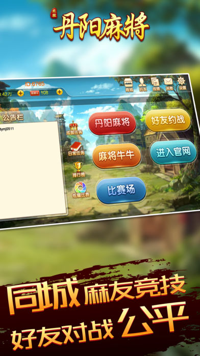 k3k丹阳麻将app v10.5.0 安卓版2