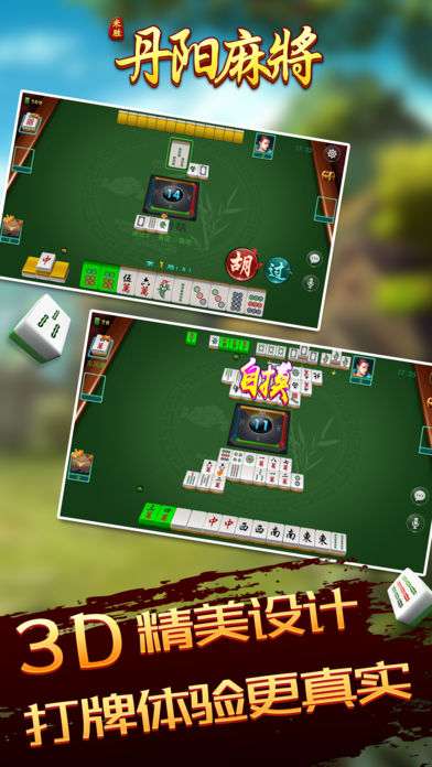 k3k丹阳麻将app v10.5.0 安卓版1