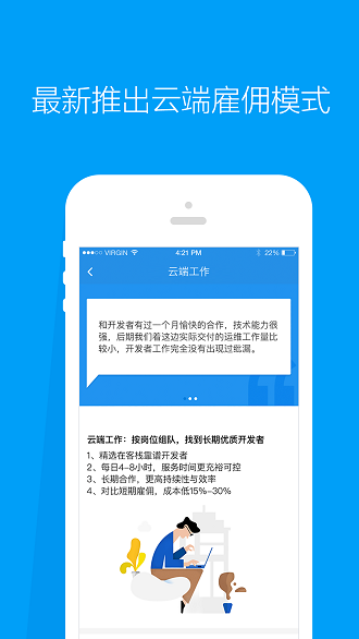 程序员客栈官方软件 v4.38.2 安卓最新版1