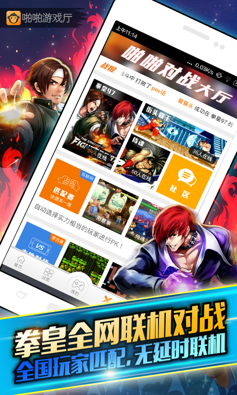 悟空游戏宝盒 v1.2.0 安卓版1