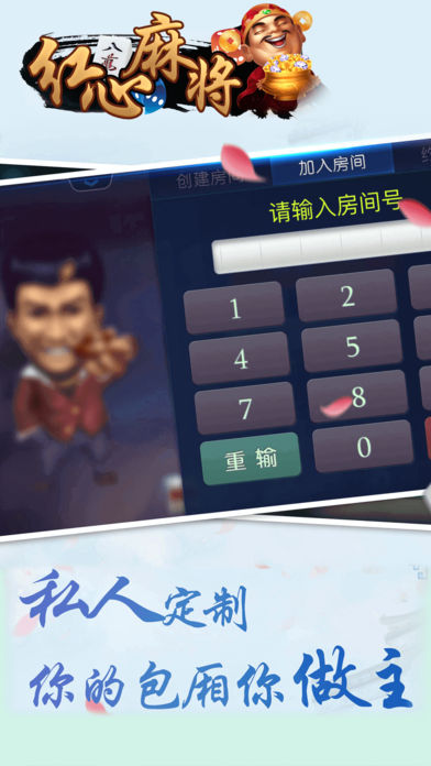 k3k红心麻将手机版 v10.5.3 安卓版2