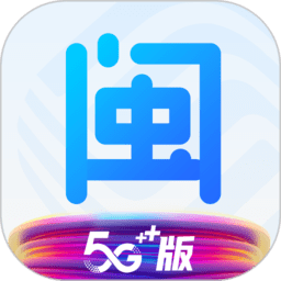 福建手机营业厅手机版