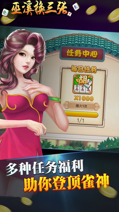 k3k巫溪换三张麻将手机版 v1.3.10 安卓版0