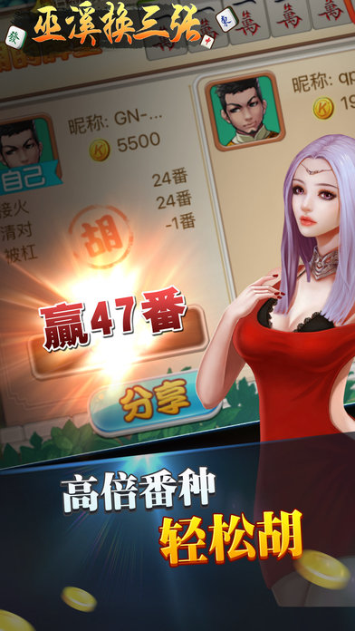 k3k巫溪换三张麻将手机版 v1.3.10 安卓版1