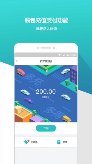零派乐享手机版 v2.8.3 安卓版3