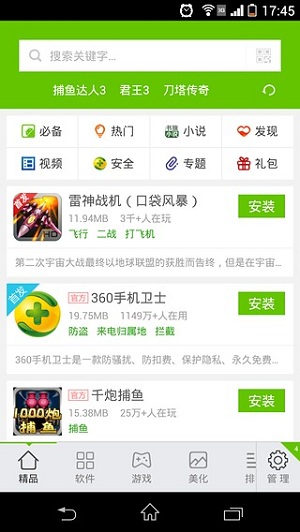 历趣应用商店 v6.4.0.1 安卓最新版0