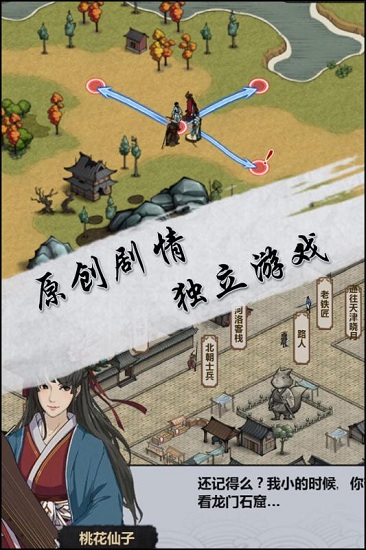 汉家江湖变态版游戏