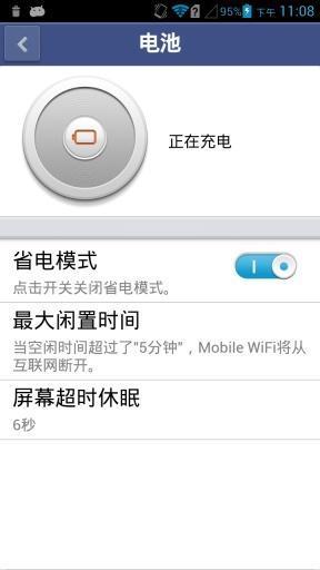 华为mobile wifi app