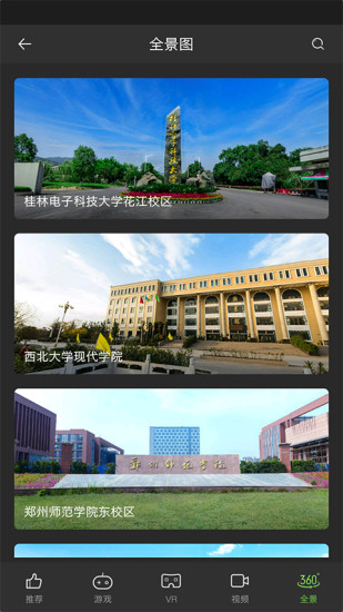 千幻魔镜vr手机版 v3.2.1 安卓最新版0