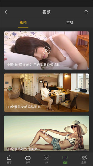 千幻魔镜vr手机版 v3.2.1 安卓最新版1