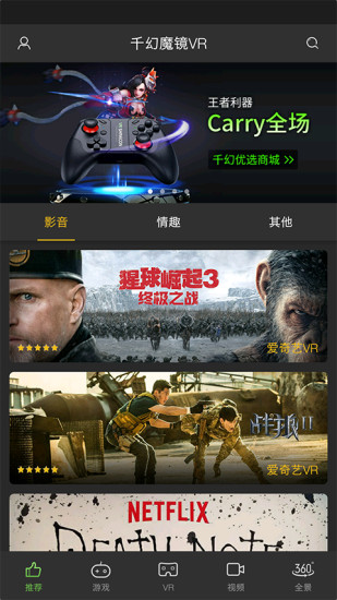 千幻魔镜vr手机版 v3.2.1 安卓最新版2