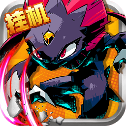 挂机吧小精灵手游