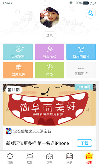 mm应用商场老版本 v4.0 安卓版0