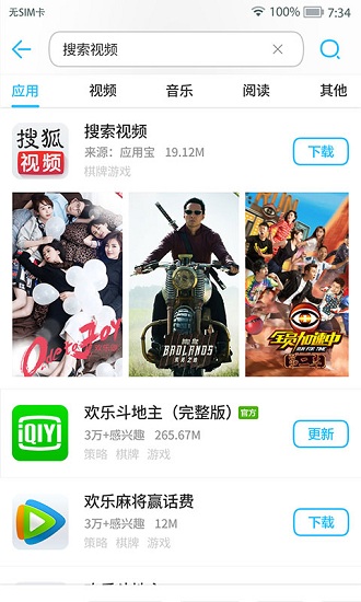 mm应用商场老版本 v4.0 安卓版4