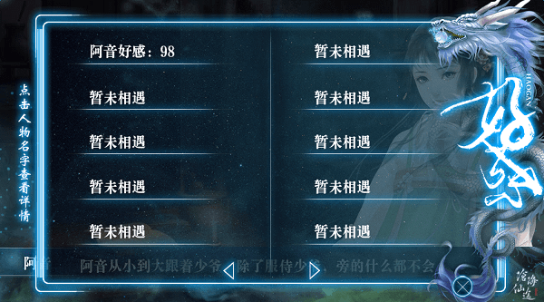 橙光沧海仙途内购修改版 v3.0.0 安卓版 0