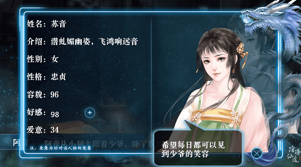 橙光沧海仙途内购修改版 v3.0.0 安卓版 1