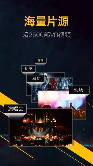 vr视频软件 v1.2.0 安卓版0