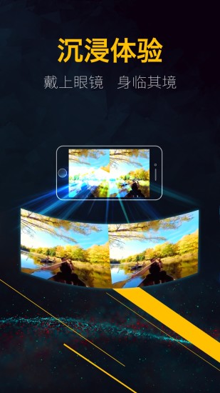 vr视频软件 v1.2.0 安卓版2