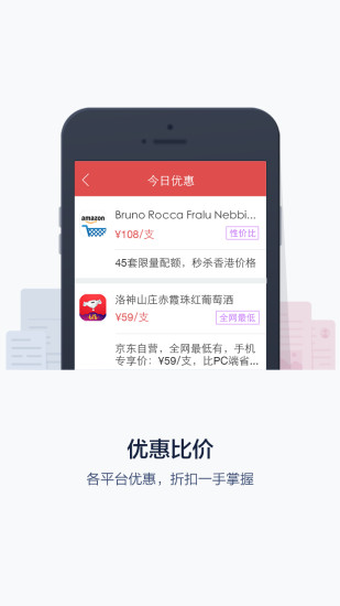 酒笔记手机版 v1.1.1 安卓版0