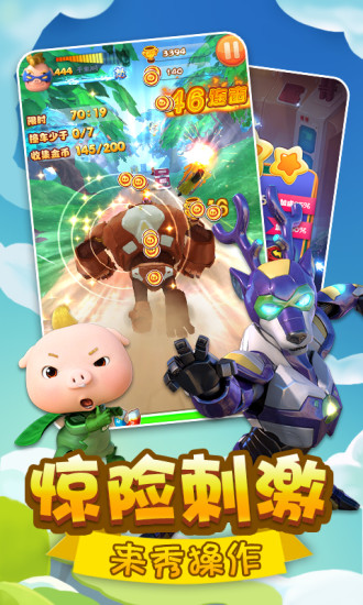 猪猪侠之摩托英雄游戏 v3.8.2 安卓版2
